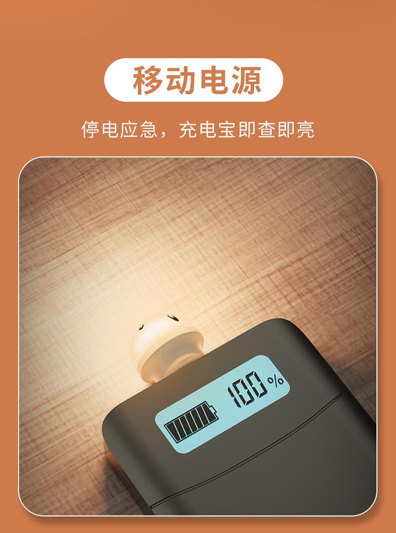 智能语音小夜灯