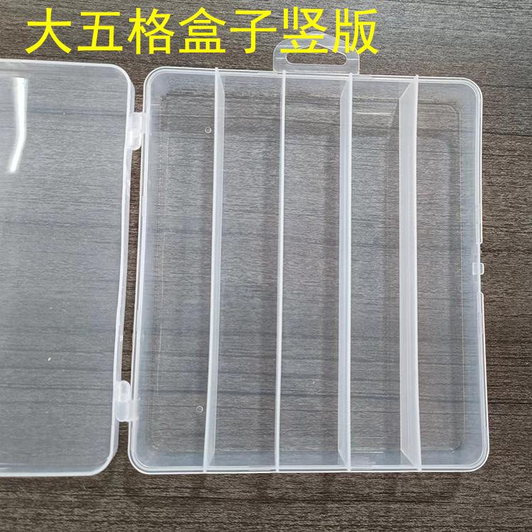五格盒子塑料鱼饵盒 (3)