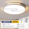 Lámpara de techo creativa para dormitorio, nueva luminaria para dormitorio principal y estudio, forma redonda, control remoto inteligente, tres colores