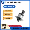 Adequado para Válvula Solenoide Válvula Reguladora Unidade Medidora Scv Válvula Medidora de Combustível Válvula de Pressão 0928400502