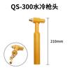 QQ/QS-300 cabezal de pistola para soldadura por arco de argón cabezal de pistola refrigerado por gas mango de pistola refrigerado por agua mango largo Accesorios para máquina de soldadura por arco de argón Venta al por mayor