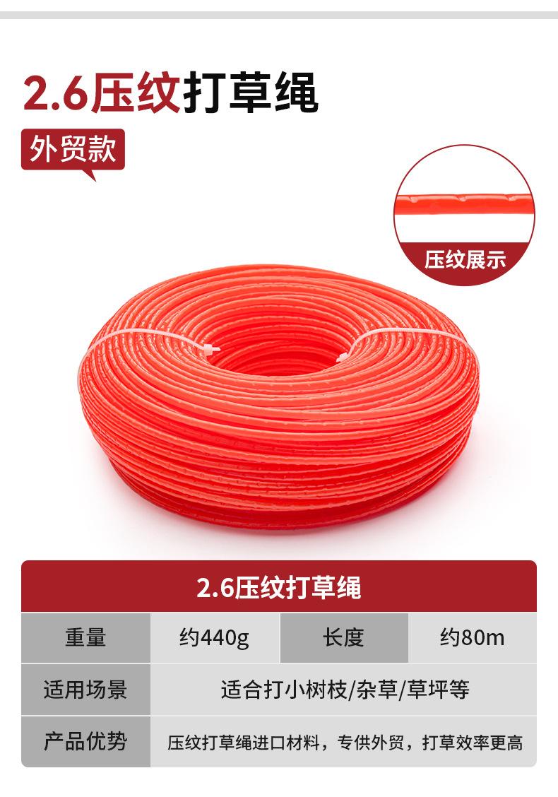 艾锐盾打草绳详情模板_12.jpg