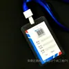 Conjunto de Cartões de Cola Dura Estilo Zhuang Cartão de Trabalho Transparente Cartão de Peito de Estudante Cordão Cartão de Fábrica Cartão de Exposição Cartão de Convidado Cartão de Peito Cartão de Funcionário