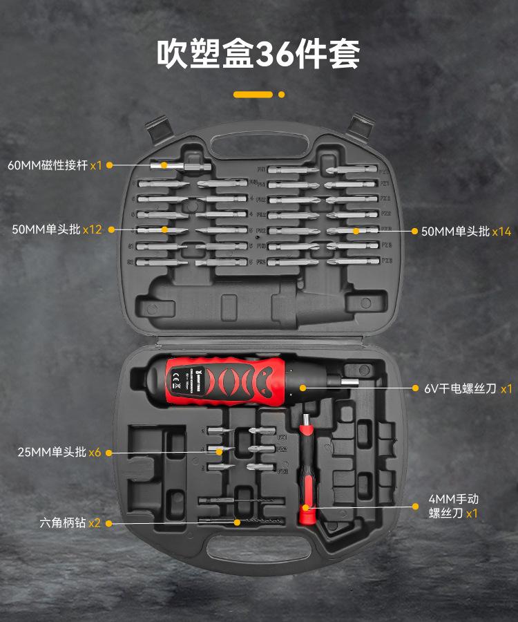 CTS51详情页3-(吹塑盒36件套）