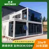 Licitação no Exterior para Fabricantes de Casas Modulares em Contêineres de Grande Volume, Casas Móveis Fáceis de Instalar e Desmontar