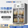Gabinete de Secado al Aire y Conservación de Pato Asado Chineng, Vitrina Exhibidora de Ganso Asado y Carnes Asadas, Vitrina Inteligente para Exhibición de Carnes Secas y Cocidas