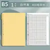 Cuaderno de Hojas Sueltas B5, Diseño de Alta Calidad, Especialmente Diseñado para Estudiantes de Secundaria y Universidad, Cuadernos de Rejilla 400 y Rejilla 800
