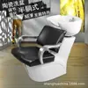 Cama de champú especial para peluquería de celebridades de Internet de fábrica, peluquería de alta gama, cama de lavado de pelo, peluquería simple europea