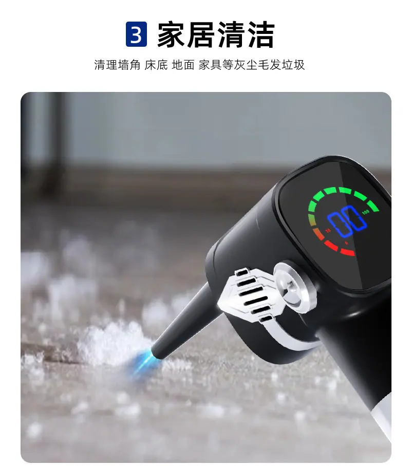 细节吹尘器