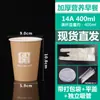 Taza Desechable para Gachas con Tapa para Empaque y Venta al por Mayor Taza Espesada de Desayuno Ocho Tesoros con Popote para Personalización Comercial