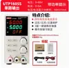 Fuente de Alimentación Regulada CC Ajustable Unilide UTP1306S/UTP1310 Fuente de Alimentación Tipo Interruptor con Pantalla Digital para Reparación