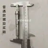 Catálogo de Peças de Motor de Popa Modelo Básico Modelo Padrão Caixa de Câmbio Hélice Eixo de Transmissão Conjunto de Suporte de Montagem