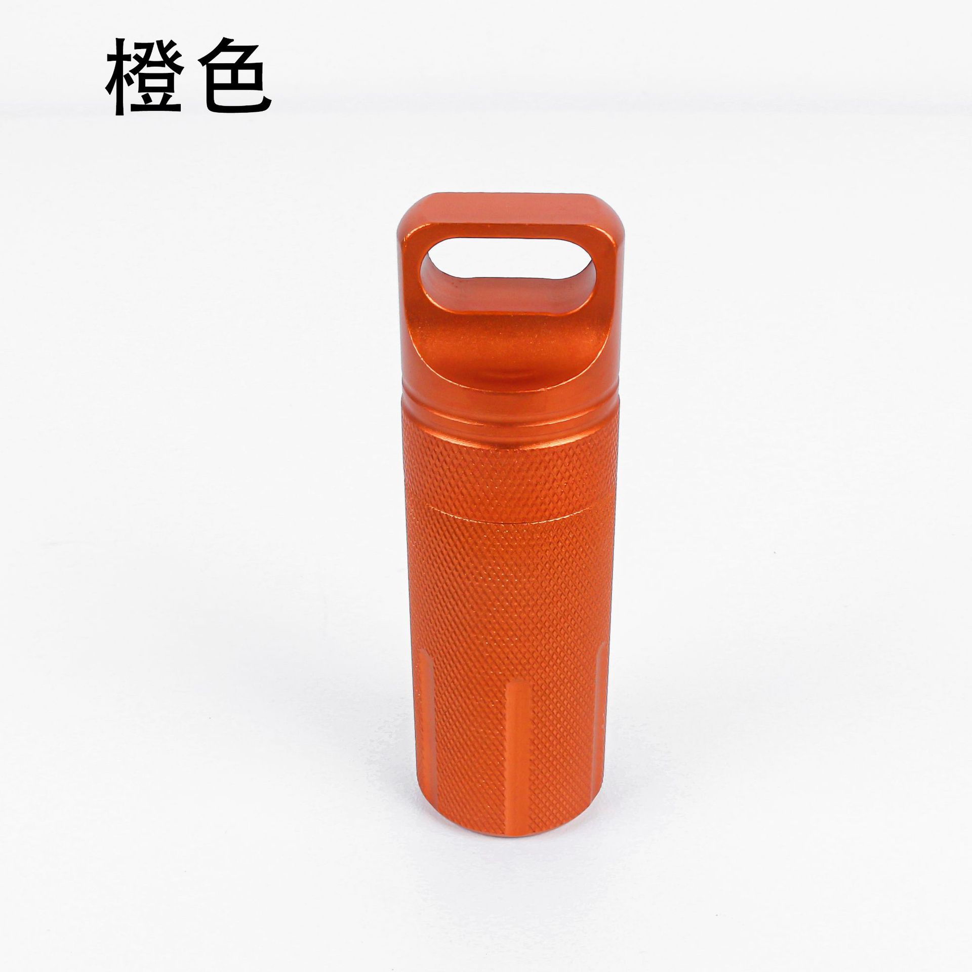 橙色
