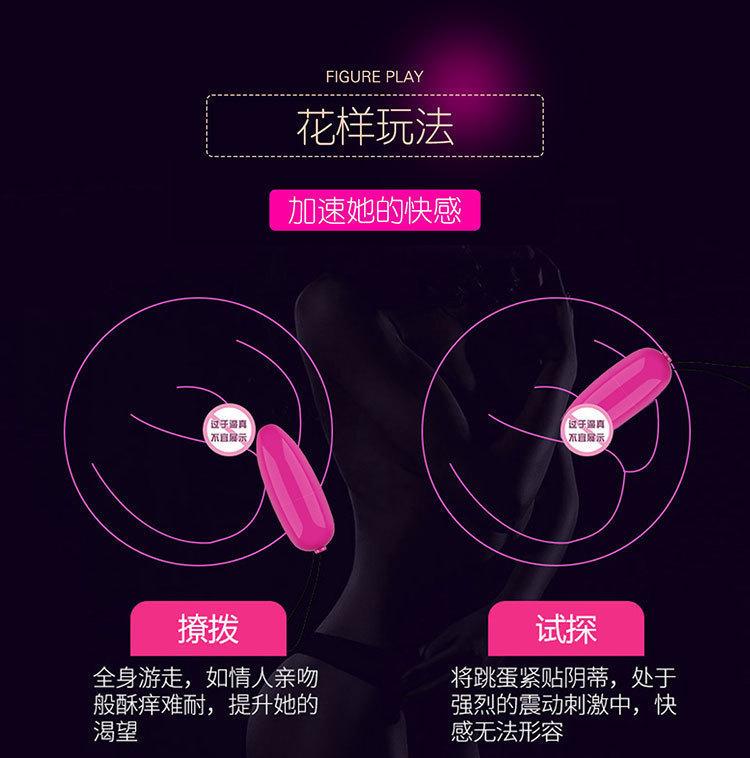 复制_小蛮腰 调情单跳蛋 震动防水静音G点刺激.jpg