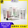 Venda Direta da Fábrica Tubo Cosmético, Tubo para Embalagem de Produto de Cuidados com a Pele, Loção Corporal, Limpador Facial, Material de Embalagem para Protetor Solar