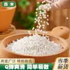 Sago Blanco Pequeño Paquete de 2.5kg Bolas de Cristal de Sago con Leche de Coco Ingredientes para Té de Leche Ensalada de Frutas Granos Pequeños y Medianos Envío Gratis