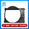 17101440252 adequado para BMW Série 7 E38 defletor do ventilador 730 modelo antigo 740 defletor do radiador 750 defletor de ar