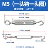 Tornillo de cesta M4M5M6M8M1012 Acero Inoxidable 304 Cuerpo Abierto Tensor de Cable de Acero Tensor