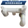 Marca Original Nuevo Adecuado para Lavadora de Carga Frontal Haier Válvula de Desagüe Ensamblaje de Tres Vías de Desagüe Componente 00330012023