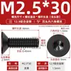 Tornillos de Cabeza Avellanada de Alta Resistencia Grado 12.9 Tornillos de Cabeza Plana Tornillos de Copa Plana M3M4M5M6M8M10Mm
