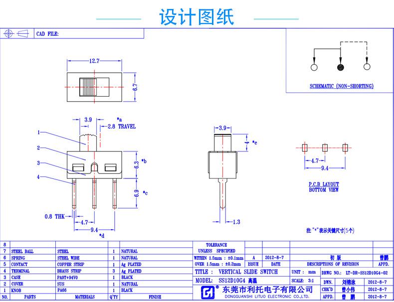 塑胶拔动开关中文详情页-3
