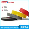 Tesa Tesa4651 Amarillo Gris Negro Rojo Arenado Tapado de Agujeros Resistente a Altas Temperaturas Tela de Papel Masking Fencing Cinta Base
