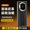 Aplicável para capa de celular Huawei matex7 filme integrado x3 couro cera de óleo supercarro MateX6 Edição de Colecionador x5 capa de couro