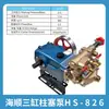Máquina pulverizadora sem óleo de pistão de três cilindros tipo HS Haishun 534/190/450/340/380/5200
