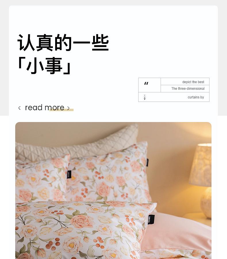 找家纺所有-初暖_21.jpg
