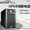 Fuente de Alimentación Ininterrumpida (UPS) Costa YDC9310 Alta Frecuencia Online 10KVA Tres en Uno Salida Única Protección Conjunta de Batería Externa