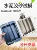 Molde de Teste para Argamassa de Cimento 40X40X160 Molde de Aço Integral para Teste de Retração Seca Argamassa de Cimento Triplo Destacável Molde Flexível para Teste