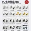 Enchufe de Alimentación DC DC-099 3.5*1.3 Metal Enchufe Hembra DC Alta Corriente Conector de Enchufe de Carga Todo Cobre