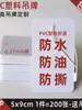 Etiqueta de pendurar de plástico pvc etiqueta de material branco cartão resistente a óleo etiqueta resistente a rasgos etiqueta de pendurar para logística etiqueta de pendurar personalizada