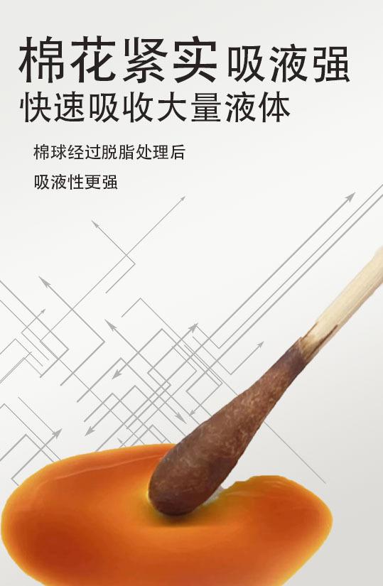化妆棉棒
