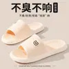 Pantuflas Antideslizantes para Mujeres Embarazadas 2025 Nuevo Modelo para el Hogar Interior Suela Gruesa Baño Bañera Eva No Huelen Pantuflas Enfriadoras para los Pies para Mujeres