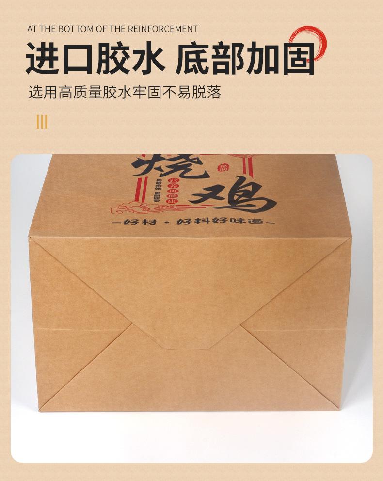 烧鸡卤味手提袋_08.jpg