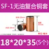 SF-1 Bucha de Cobre Sem Óleo Bucha de Cobre Bucha de Rolamento Resistente ao Desgaste Bucha Autolubrificante Bucha Composta Bucha de Deslizamento de Aço 4-80mm