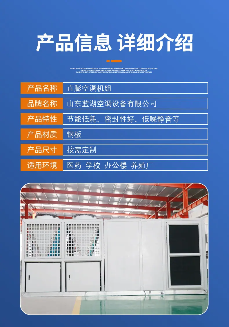 直膨空调机组_08.jpg