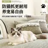 Cojín de sofá de chenilla con flecos estilo francés, apto para todas las estaciones, modelo nuevo 2026, cojín de asiento de forma especial antideslizante, funda protectora antiarañazos de gato