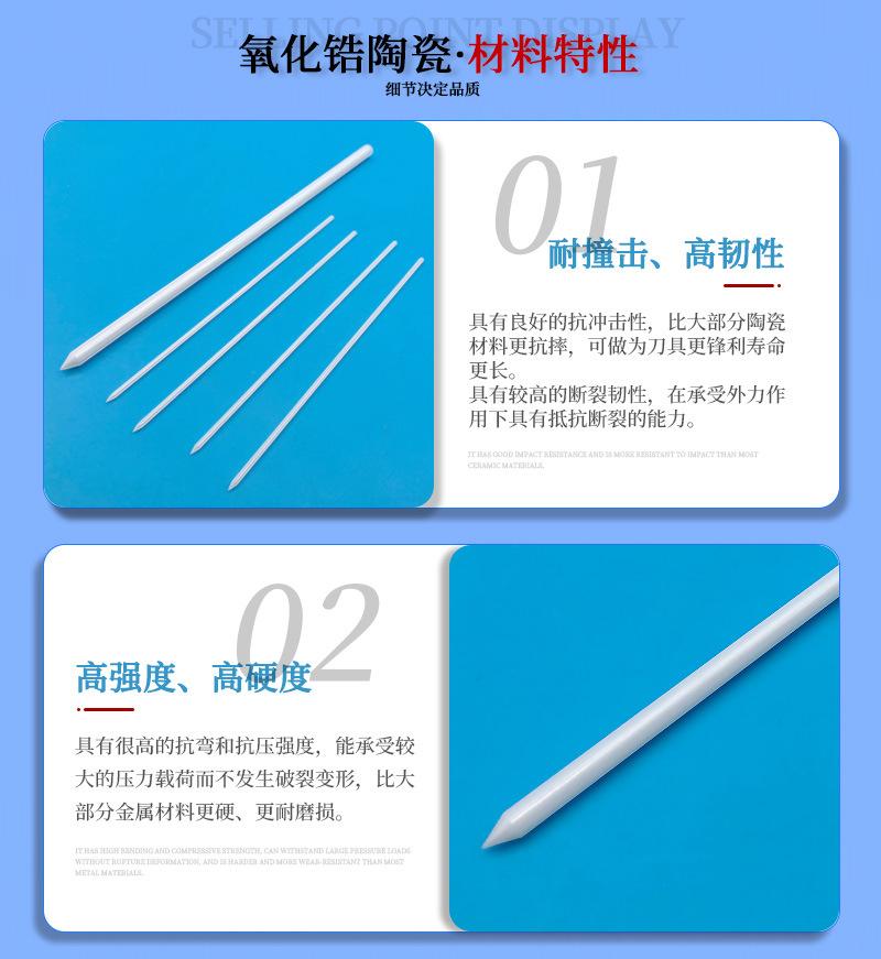 氧化锆材料细节_01.jpg