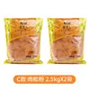 Sanduíches de Fio de Carne e Bolinhos de Arroz para Sushi Xinhuangji Atacado por Caixa Pacotes Grandes de 2,5kg para Assar e Venda Ambulante