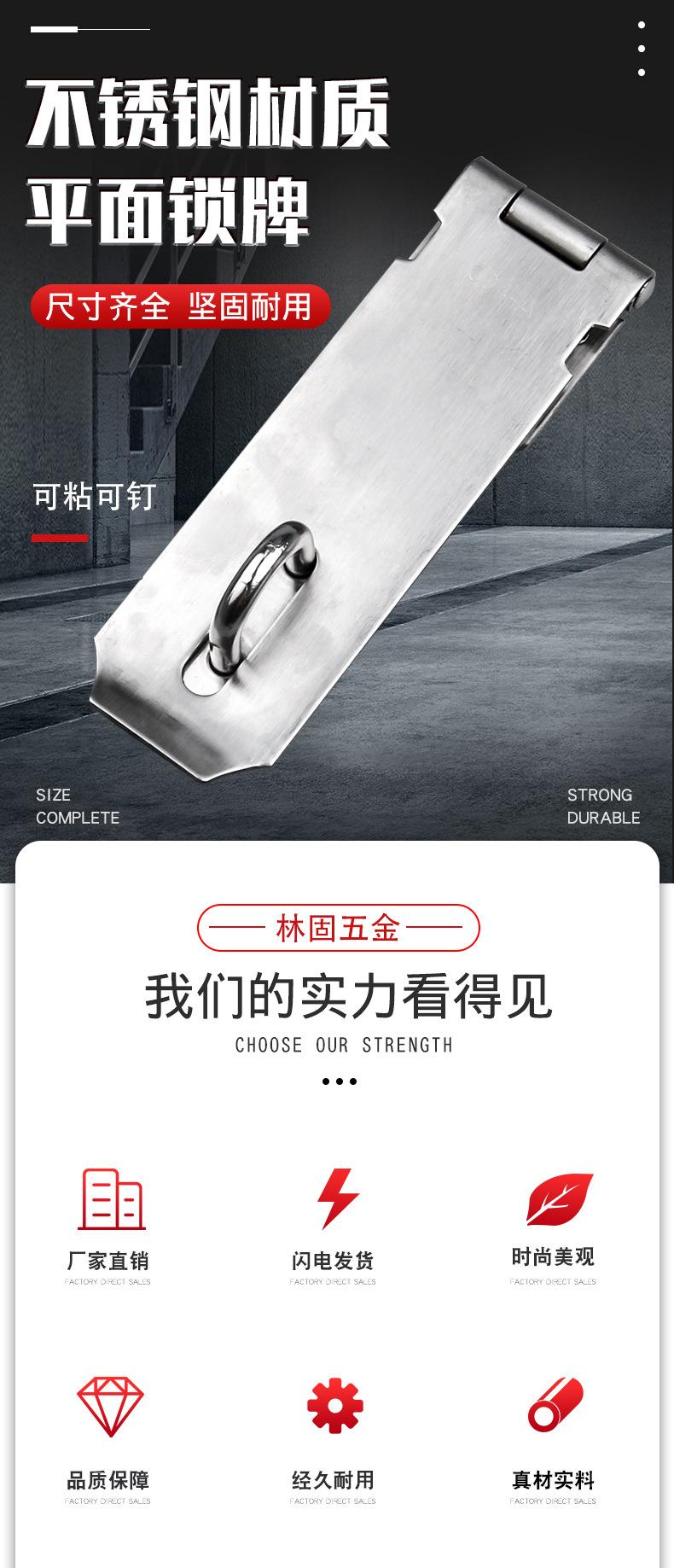 锁牌