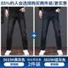 Jeans de alta gama 2026 modelo nuevo para hombre, pantalones casuales elásticos de primavera y otoño para hombre, corte recto holgado, pantalones de otoño para hombres de mediana edad