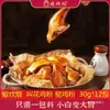Sazonador en Polvo Niang Chuiyan para Pollo Mendigo, Adobo para Alitas de Pollo, Sazonador Yaojiwang, Polvo Yaoji para Uso Doméstico y Comercial, 30g* Al por Mayor