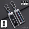 Adequado para Mazda Axela Key Cover Cx4 Atez Cx5 Ma 3 Creative Car Bag High-End Shell Fivelation para Homens