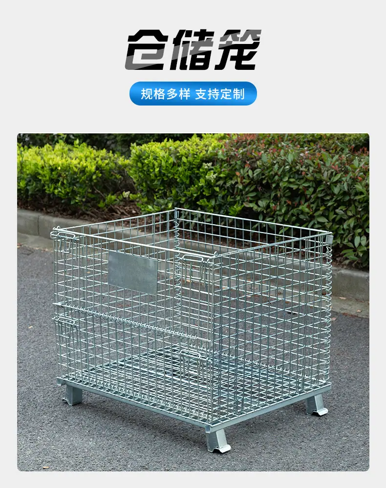 仓储笼_02.jpg