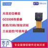 Fabricante Geke Micro GC0308 Sensor 300000 Píxeles Identificación Código de Barras Escaneo 2D Módulo de Cámara Posicionamiento Flujo Óptico