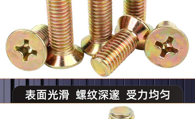 碳钢镀彩锌十字沉头机牙螺丝_03_15.jpg
