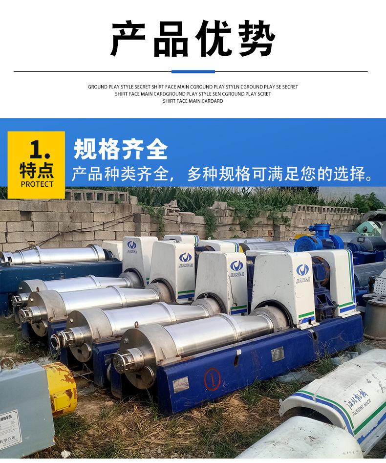 卧螺离心机_05.jpg