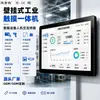 Máquina Android tudo-em-um montada na parede, máquinas de controle industrial com tela sensível ao toque para fabricação em linha de produção, computadores tablet industriais de ampla temperatura, resistentes à pressão e anti-interferência